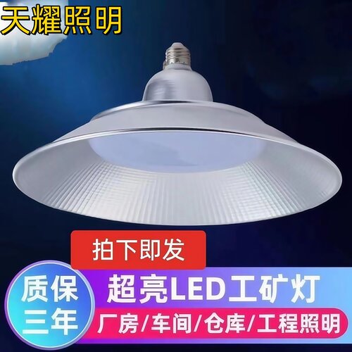 led工矿灯E27防水防尘照明吊灯