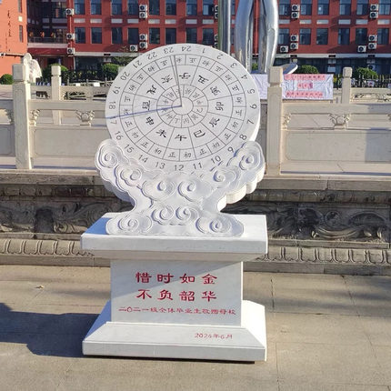 校园日晷仪雕塑学生赠母校石刻摆件户外大理石汉白玉日冕景观小品