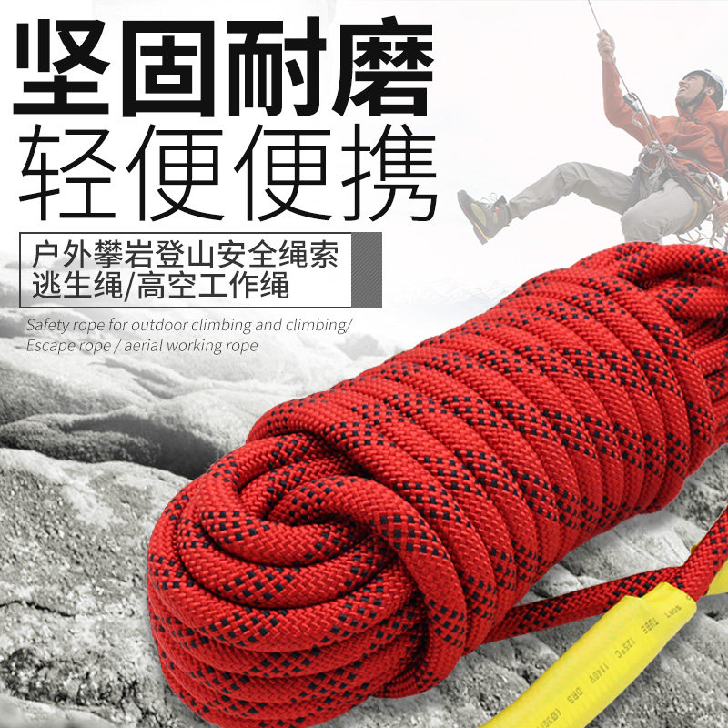 逃生绳安全绳救生绳消防绳登山绳子耐磨高空户外攀岩绳尼龙绳家用_虎窝淘