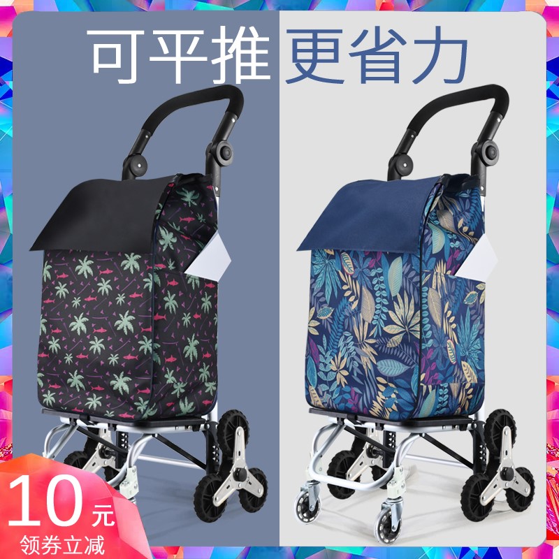 Shopping cart shopping cart climbing stairs hand lever elder-封面