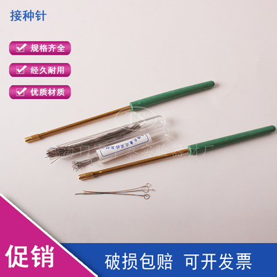 纯镍铬丝接种环  10只/包 环径1mm 2mm 3mm 4mm 5mm 4元/包