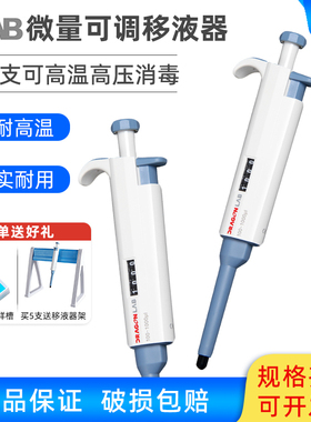仪表仪器-dragonlab大龙移液器移液枪单道八道可调移液器