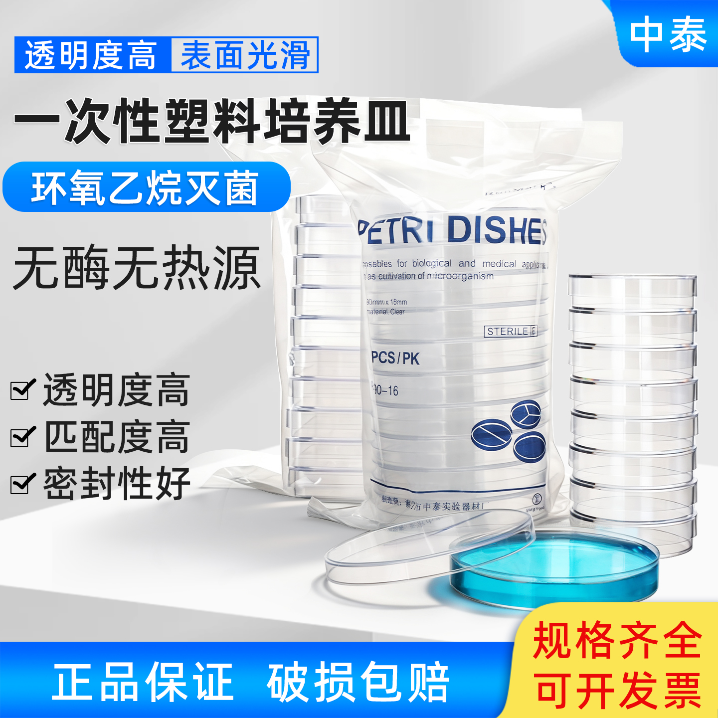 一次性塑料培养皿无菌90mm实验专用细菌培养皿方形圆形平皿灭菌