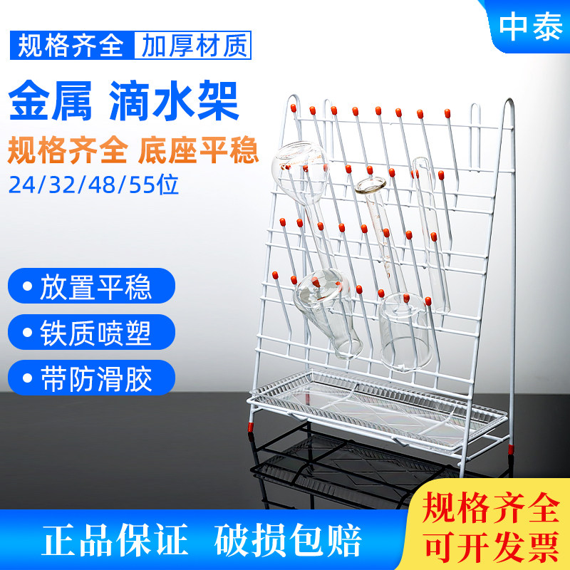 滴水架沥水架放置平稳图片