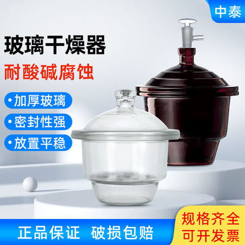 玻璃干燥器规格齐全内壁光滑真空