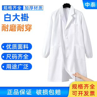 白大褂工作服长袖 加厚白大褂医学生防护化学实验服研究员大褂 短袖