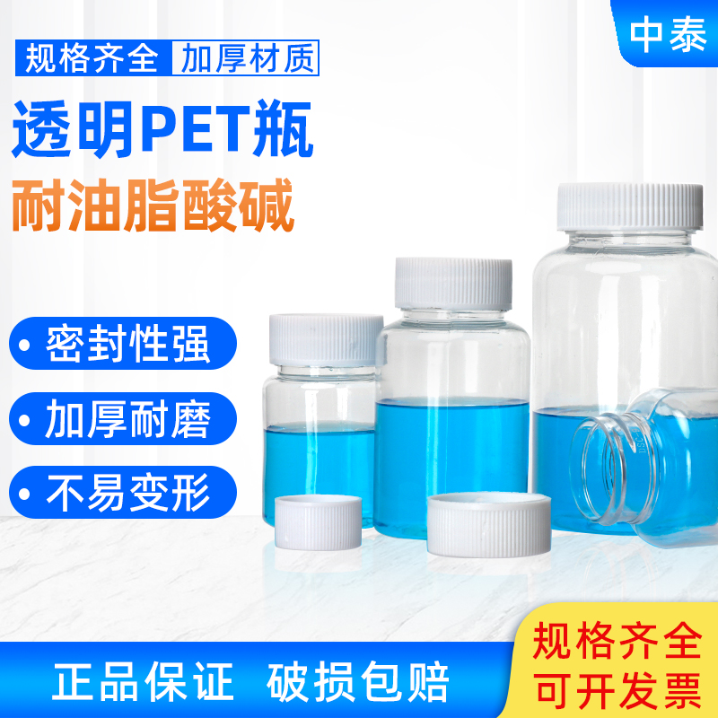 pet塑料瓶透明度高小空瓶