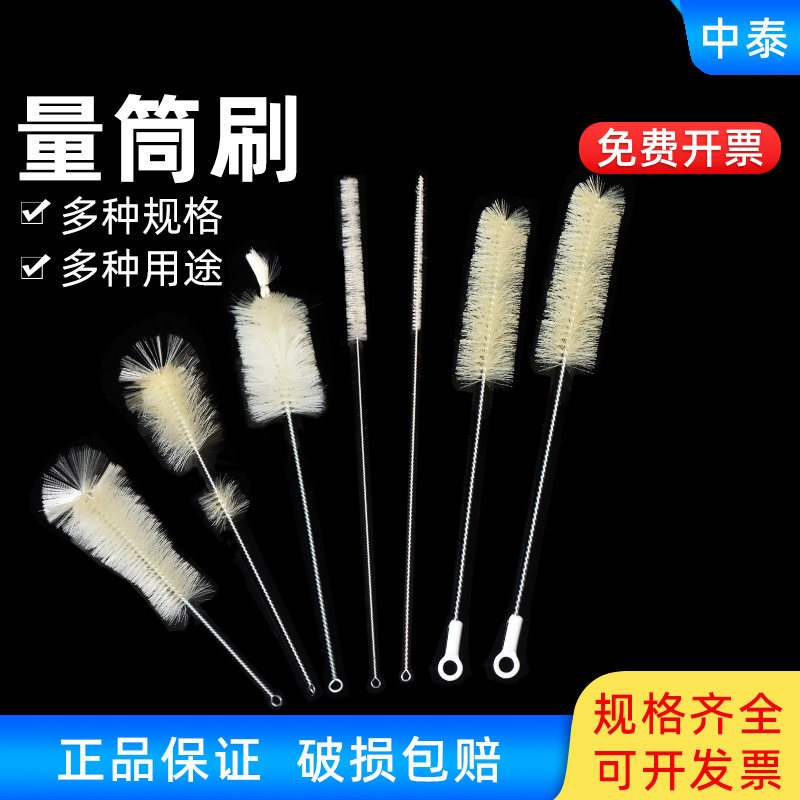 玻璃吸管刷 烧瓶刷 容量瓶刷 烧杯刷 量筒刷 移液管刷子
