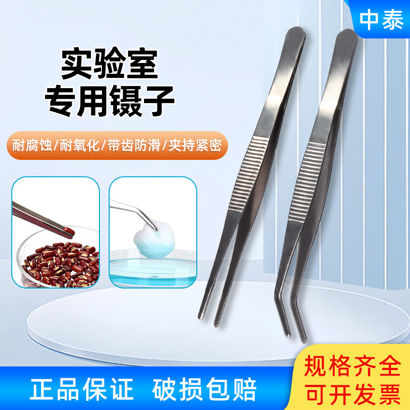 镊子实验室用不锈钢304高精密直头弯头镊子夹防静电,工业油品/胶粘/化学/实验室用品,药匙/药勺/样品匙,淘宝优惠券,粉丝福利购,淘宝优惠卷