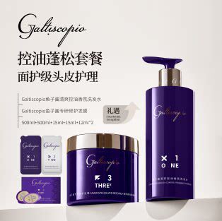 【海德老师推荐】鱼子酱洗发水