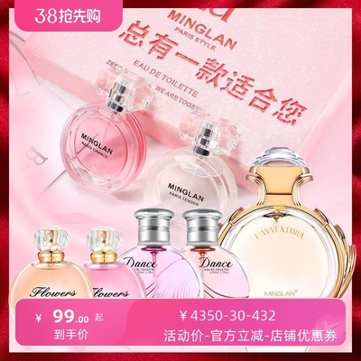 名蓝奇遇女神香水50ml
