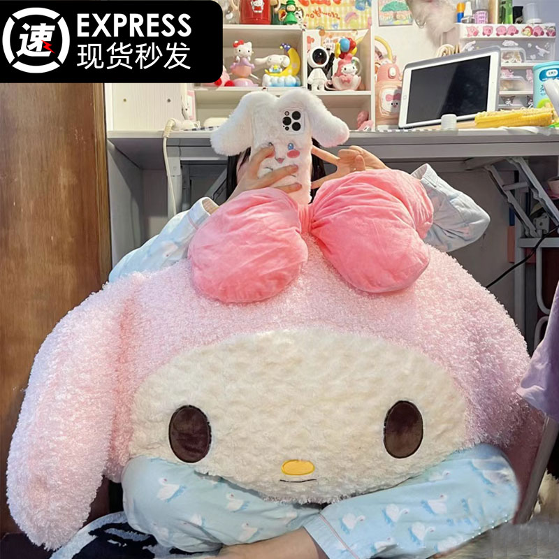 【好物优选】美乐蒂抱枕