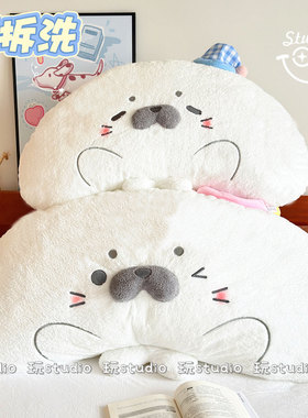 可爱海豹玩偶床头大抱枕卧室床上靠枕靠背宿舍腰靠沙发靠垫可拆洗