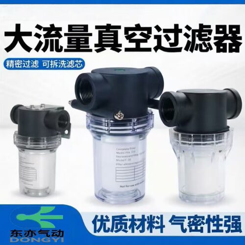 塑料6分真空泵滤芯过滤器