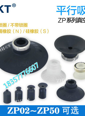 SMC型 CKT 真空吸盘ZP10UN-X19/13/16/ZP10UN/13/16/20/25/32