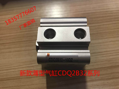 SMC型CKT新款薄型气缸CDQ2B32-5DZ/10DZ/15DZ/20DZ/25DZ/30DZ/40