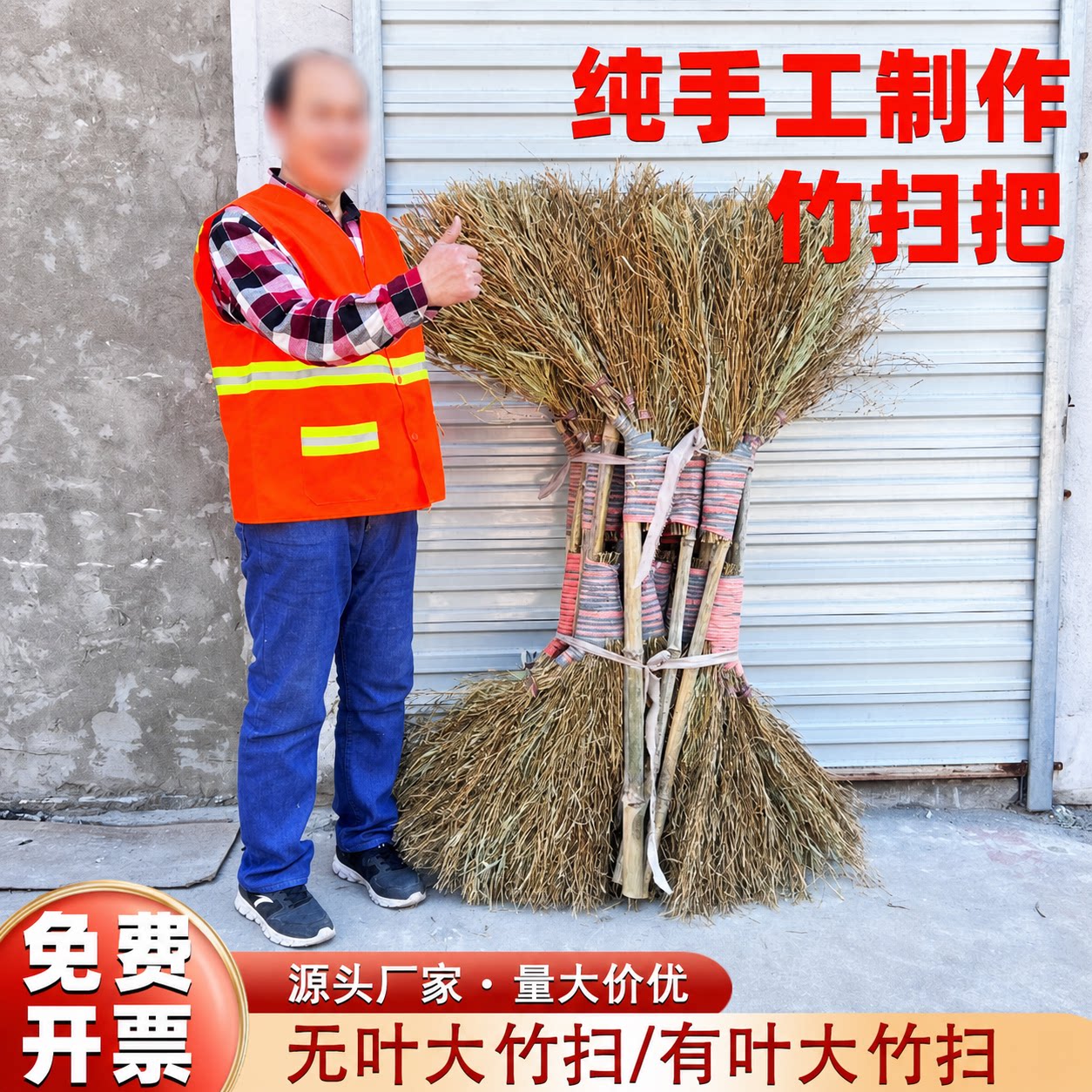 竹扫把大扫把户外加宽家用金枝工扫把