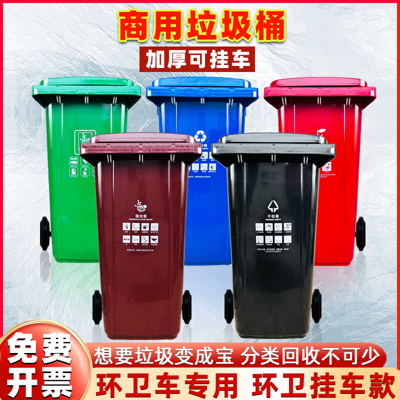 大容量商用垃圾桶免费开票