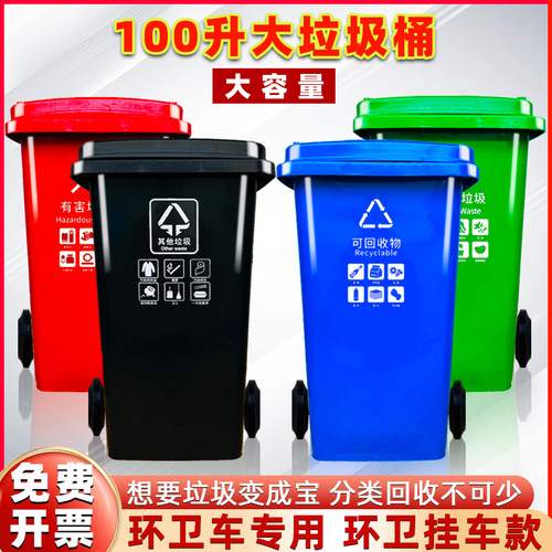240L垃圾桶大容量免费开票可加急