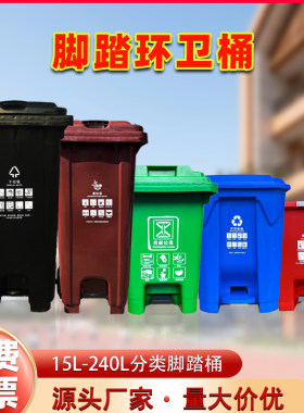 15L-240L脚踏式垃圾桶免费开票