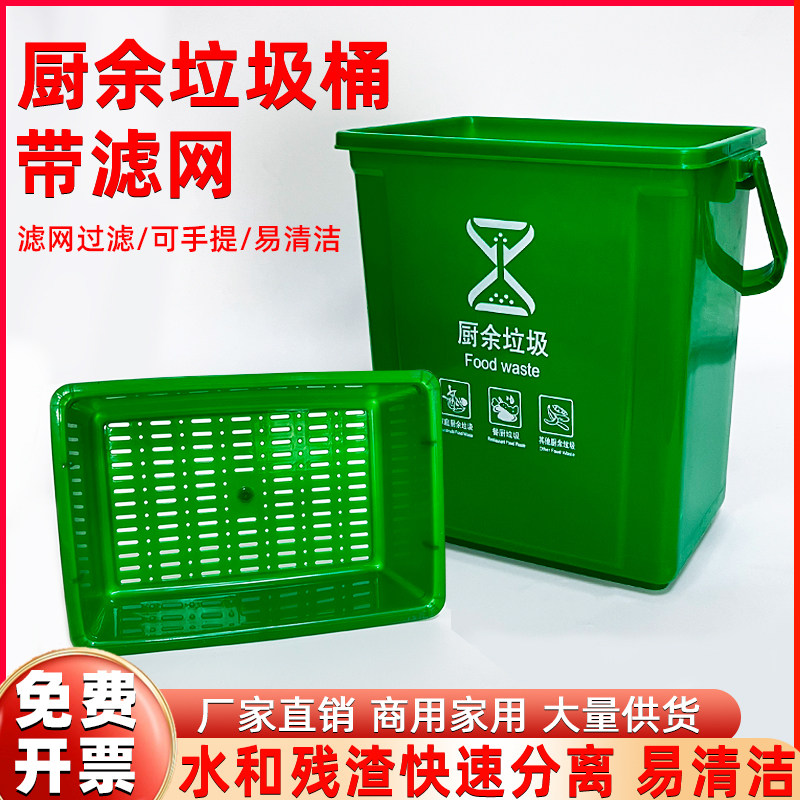 厨余垃圾桶带盖有提手厨房家用剩饭剩菜垃圾分类圆形带过滤网10升,家庭/个人清洁工具,垃圾桶,淘宝优惠券,粉丝福利购,淘宝优惠卷