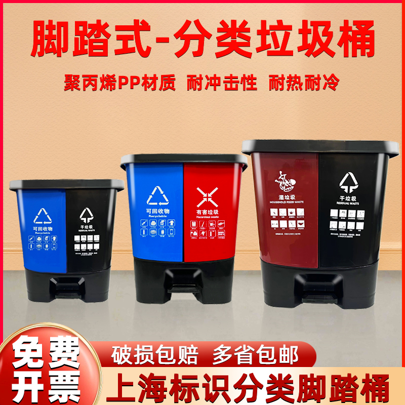 脚踏式双桶分类垃圾桶免费开票