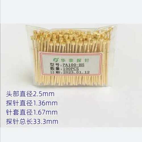 华荣探针  PA100-H5（九爪梅花头）弹簧测试探针顶针 头部2.5mm