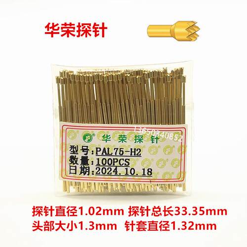 PAL75-H2梅花头型弹簧测试针