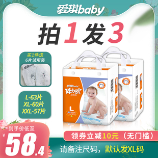 爱琪超薄透气拉拉裤 xxl尿不湿l新生儿男女宝宝专用s xl婴儿纸尿裤