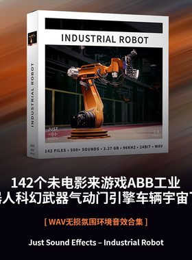 142个工业机器人机械臂金属碰撞音效特效包WAV音频素材库精选合集