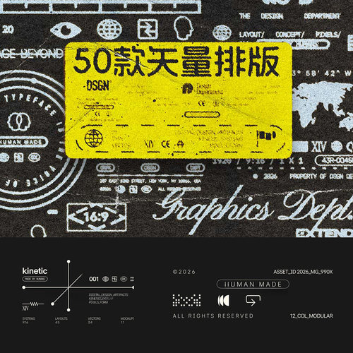 50组现代英文矢量排版组合标签AI/SVG/Figma矢量图形源文件合集