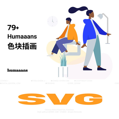 70款简约彩色矢量人物素材