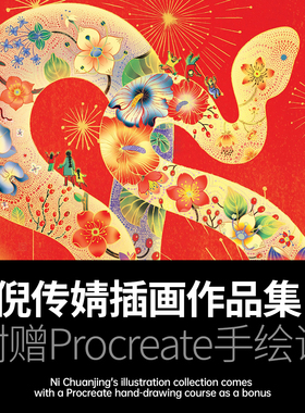 Victo Ngai 倪傳婧插画作品画集素材打包分类附赠手绘插画参考