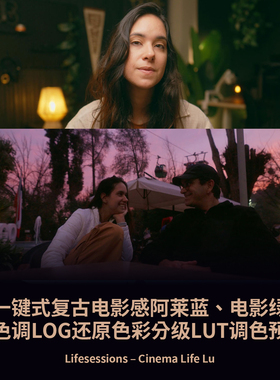 一键式复古电影感阿莱蓝电影绿暖色调LOG还原色彩分级LUT调色预设