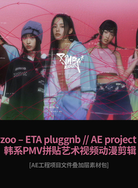 韩系PMV拼贴艺术视频动漫剪辑AE工程项目文件叠加层素材包