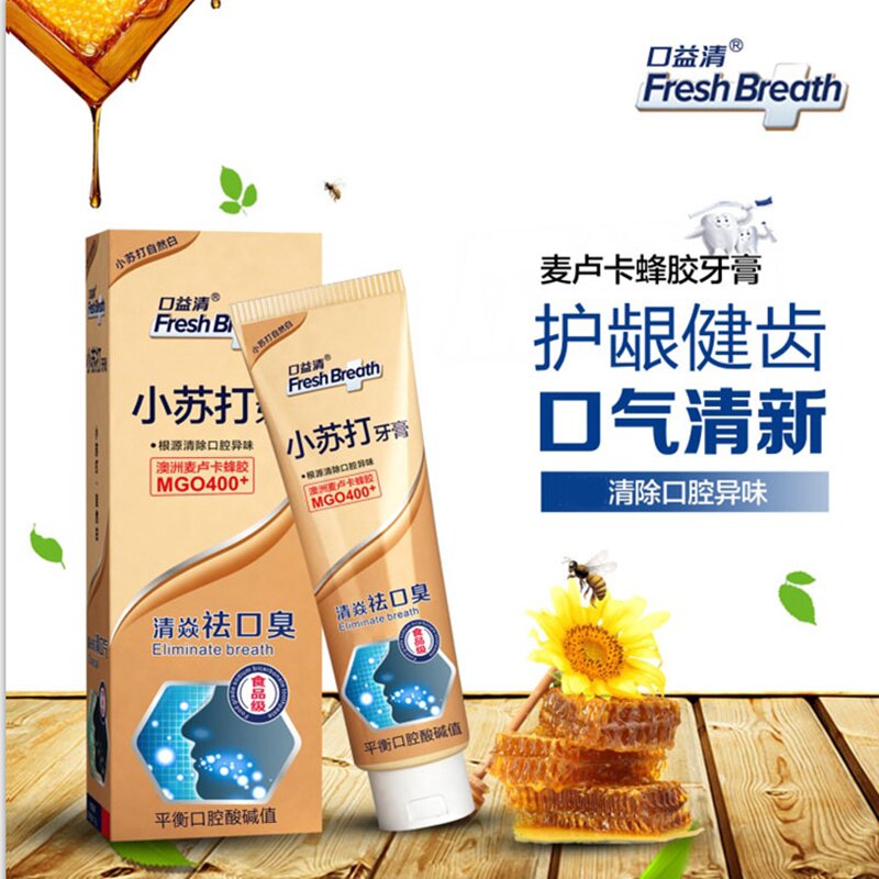 口益清冰爽清焱去除口臭牙膏包邮祛口臭美白去黄口气清新美白洁牙