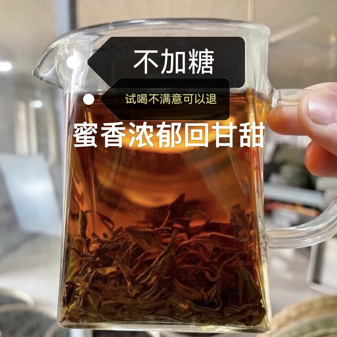 【假一罚十】［160一斤春红茶］2026年新茶沁禧春日照红茶春红茶
