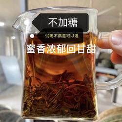 【假一罚十】［160一斤春红茶］2026年新茶沁禧春日照红茶春红茶