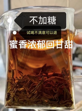 【假一罚十】［160一斤春红茶］2026年新茶沁禧春日照红茶春红茶
