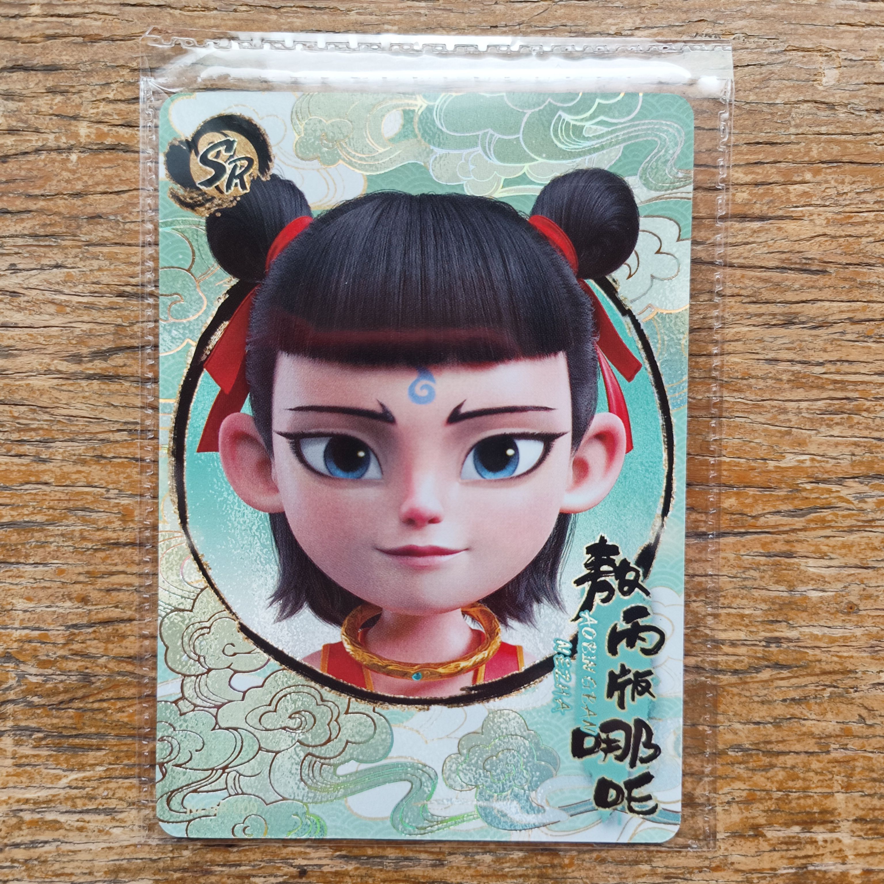 卡游哪吒之M童闹海 斗天包SR卡牌 动漫人物哪吒敖丙敖光收藏卡片
