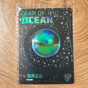 卡游三角洲行动烽火包SE限编收藏卡牌 90/99海洋之泪【复数】卡片