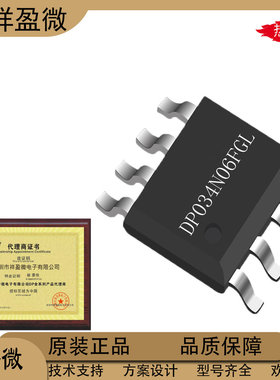 德普微原装DP034N06FGL PDFN5X6 60V 90A(10个起包邮.整盘有优惠)
