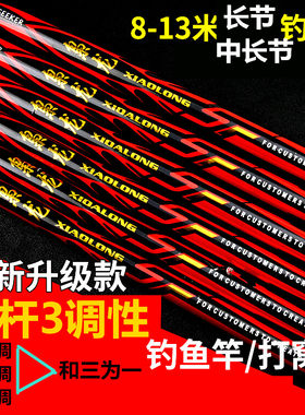超轻硬打窝竿日本进口