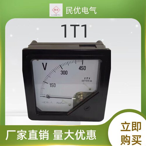 1T1–指针式交流直流电流电压仪表