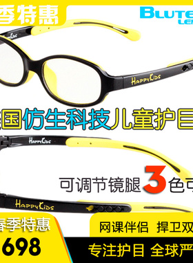 美国Blutech儿童防蓝光眼镜护目镜电脑手机近视护眼男女小孩护目