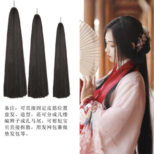 溪亭记发料微曲发手工发包DIY制作牛角包填充发料汉服古装造型