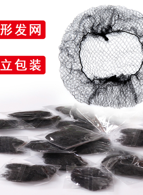 黑色隐形发网汉服造型盘发网片80cm 发包制作固定网兜工具垫发包