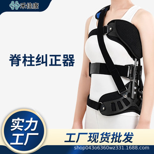 脊柱矫正器脊椎侧弯侧凸成人儿童背部矫形固定支具纠正高低肩驼背