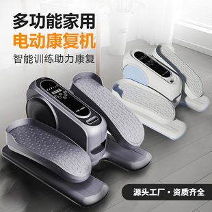 电动踏板机椭圆康复机老人家用踏步机锻炼健身多功能腿部训练器材