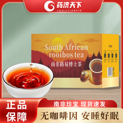 南非博士茶Rooibos路易波士国宝红茶线叶金雀花袋泡茶包盒装30克